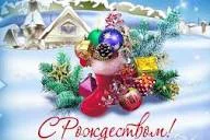 ЭНЕРГИИ 7ЯНВАРЯ.2026